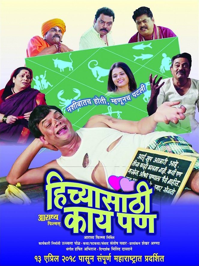 Hichyasathi Kay Pan - Posters