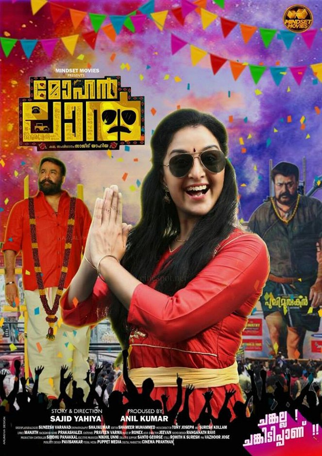 Mohanlal - Affiches