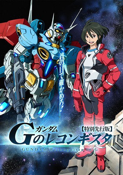 Gundam G no Reconguista: From the Past to the Future - Affiches