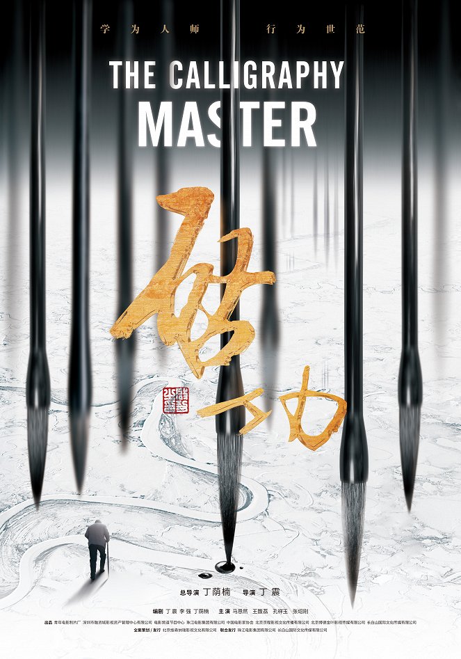 The Calligraphy Master - Plakaty