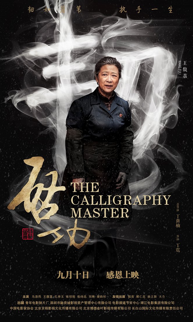 The Calligraphy Master - Carteles