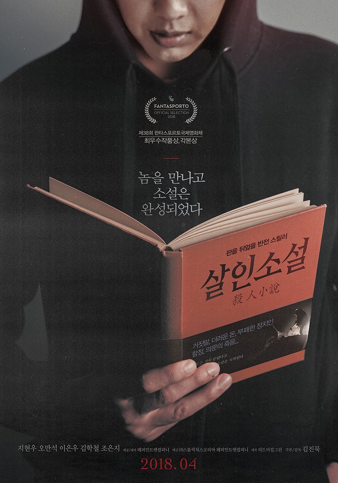 Salinsoseol - Posters
