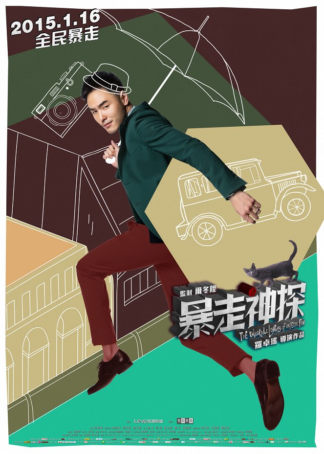 Shanghai Noir - Plakáty