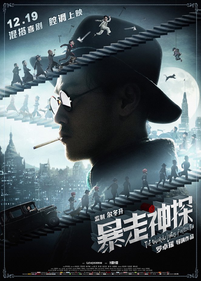 Shanghai Noir - Plakate