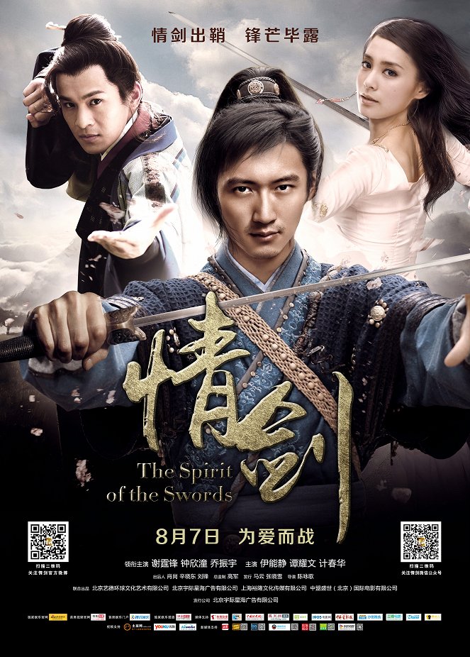 The Spirit of the Swords - Affiches