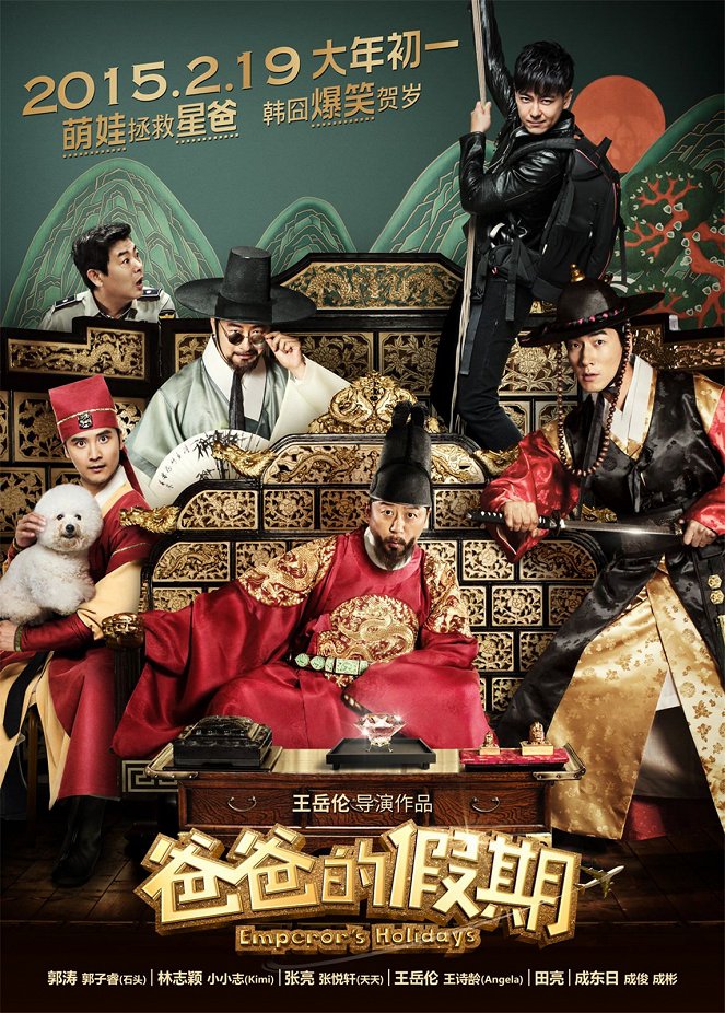 Emperor Holidays - Plakate