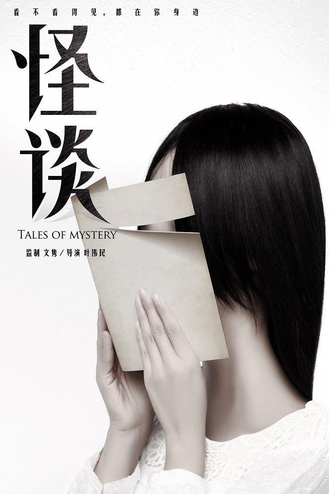 Tales of Mystery - Plakate