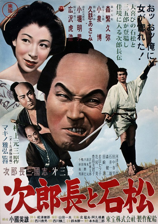 Jirochô sangokushi: Jirochô to Ishimatsu - Posters