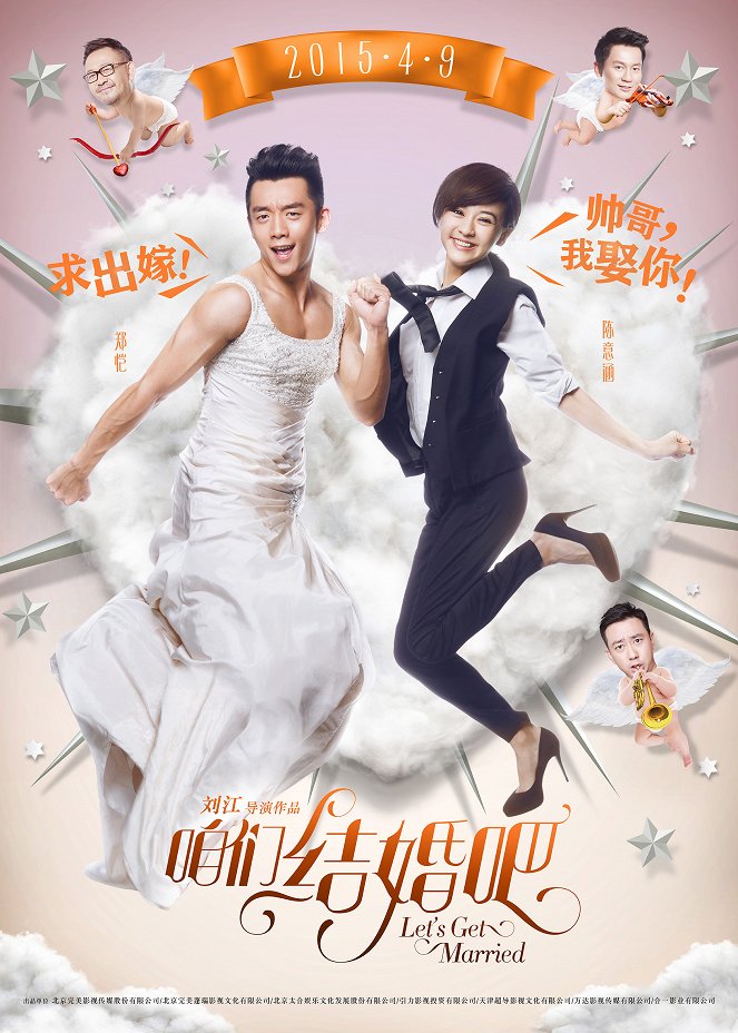 Let's Get Married - Posters
