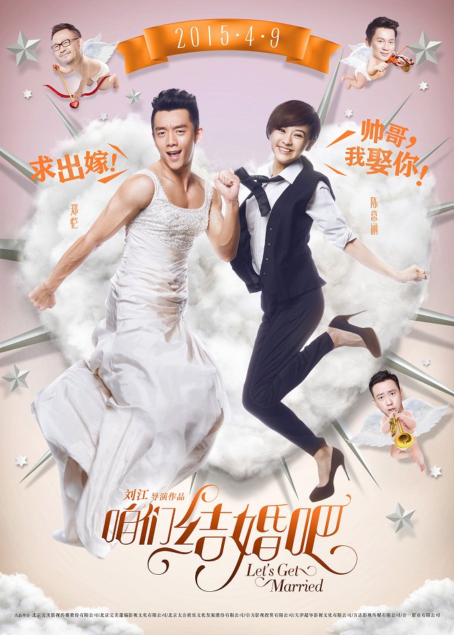 Let's Get Married - Affiches