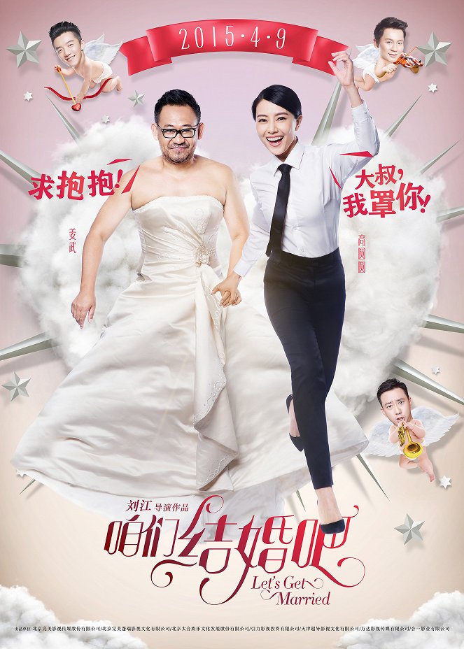 Let's Get Married - Affiches