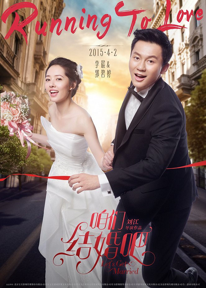 Let's Get Married - Affiches