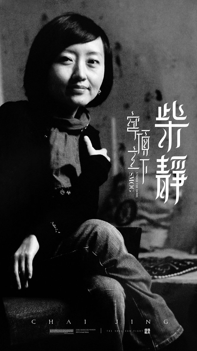 Qiong ding zhi xia - Plakaty