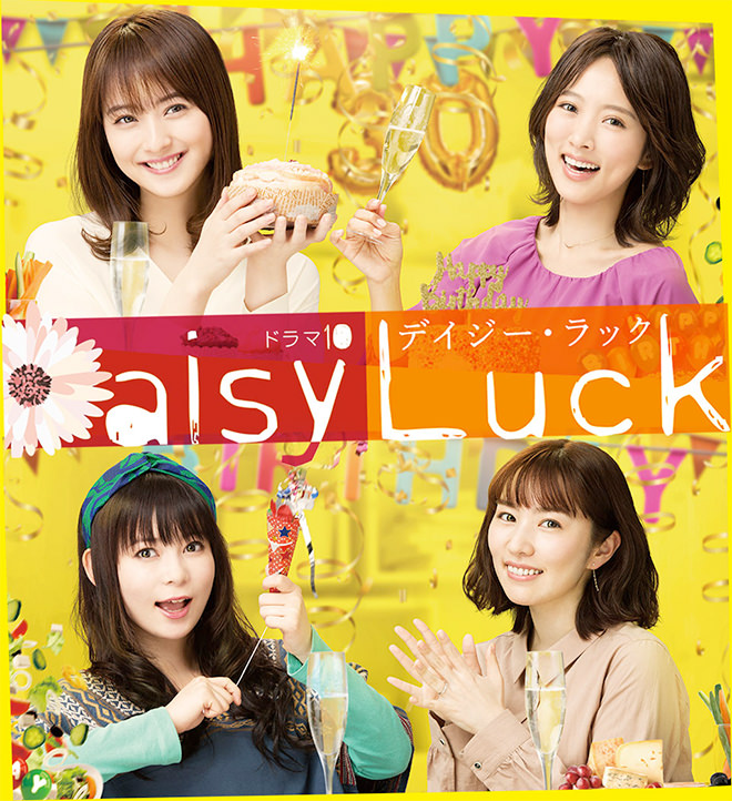 Daisy Luck - Affiches