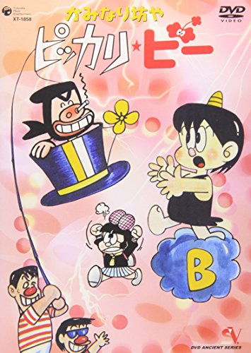 Kaminari Boy Pikkaribee - Plakátok