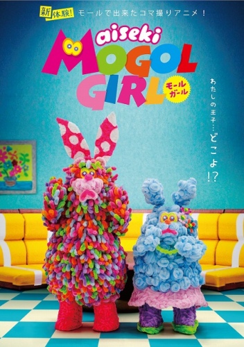 Aiseki Mogol Girl - Cartazes