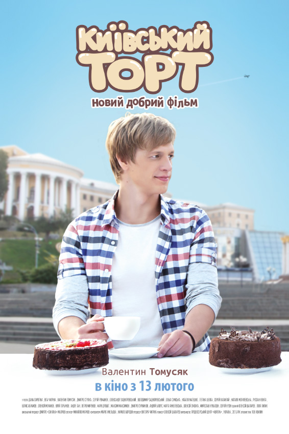Kyjivskyj tort - Plagáty
