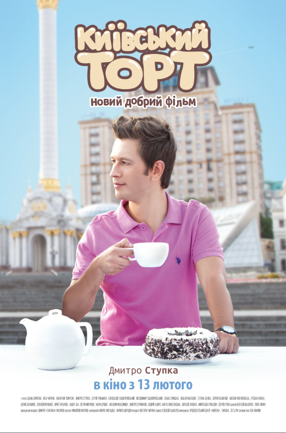 Kyjivskyj tort - Plakátok