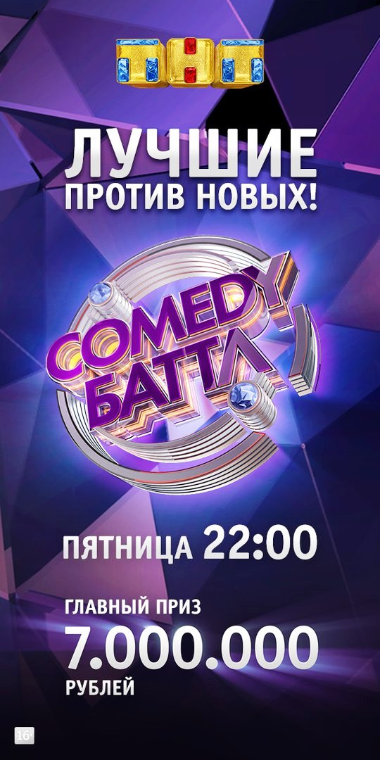 Comedy Battle - Posters