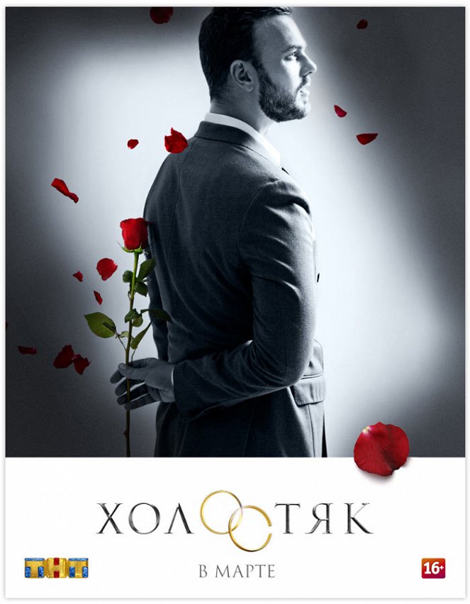 Kholostyak - Posters
