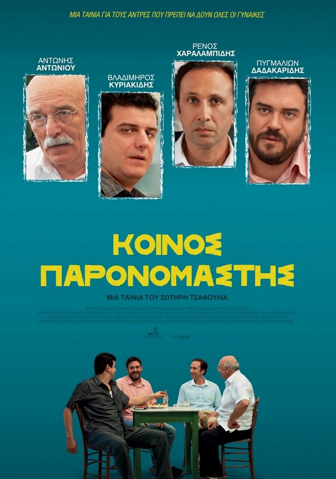 Koinos paronomastis - Posters