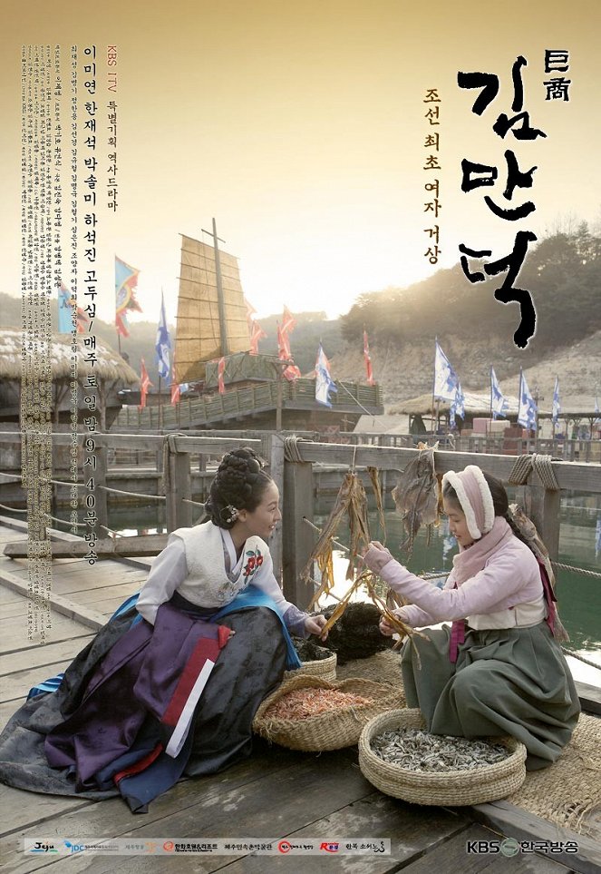 Geosang Kim Man Deok - Posters