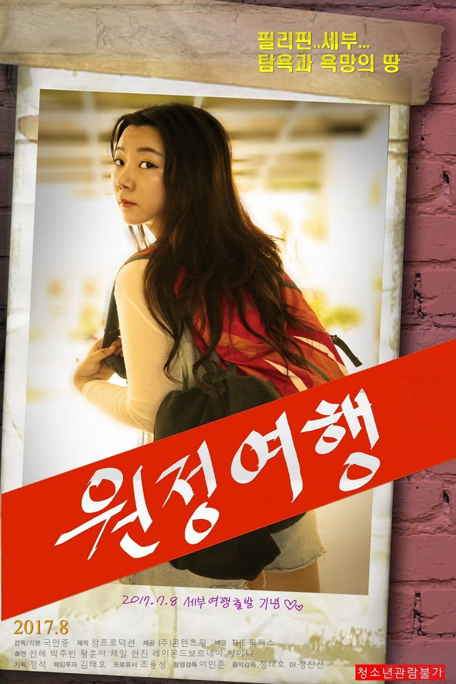 Wonjeong yeohaeng - Plakáty