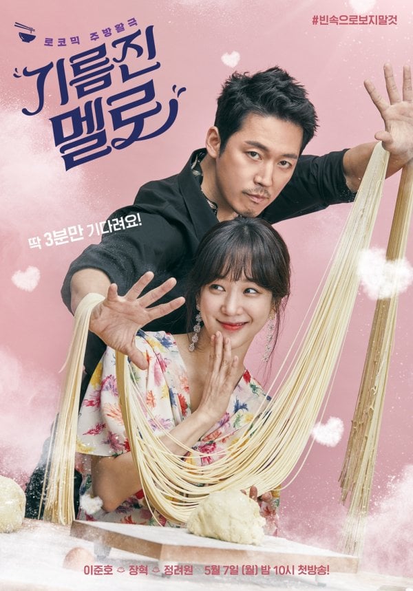 Wok of Love - Posters
