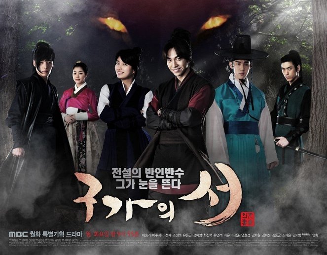Gu Family Book - Posters