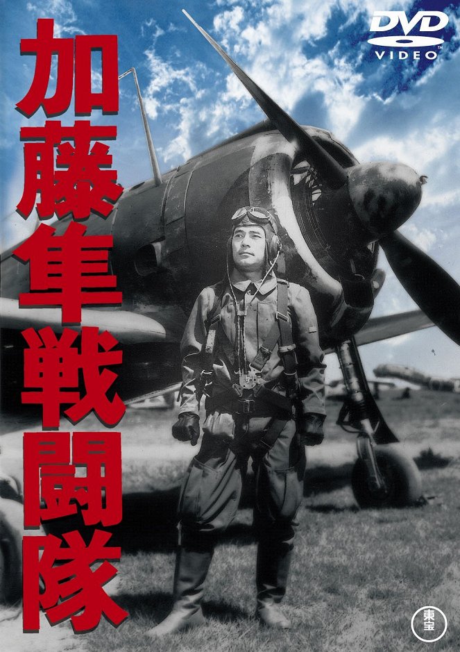 Kato hayabusa sento-tai - Posters