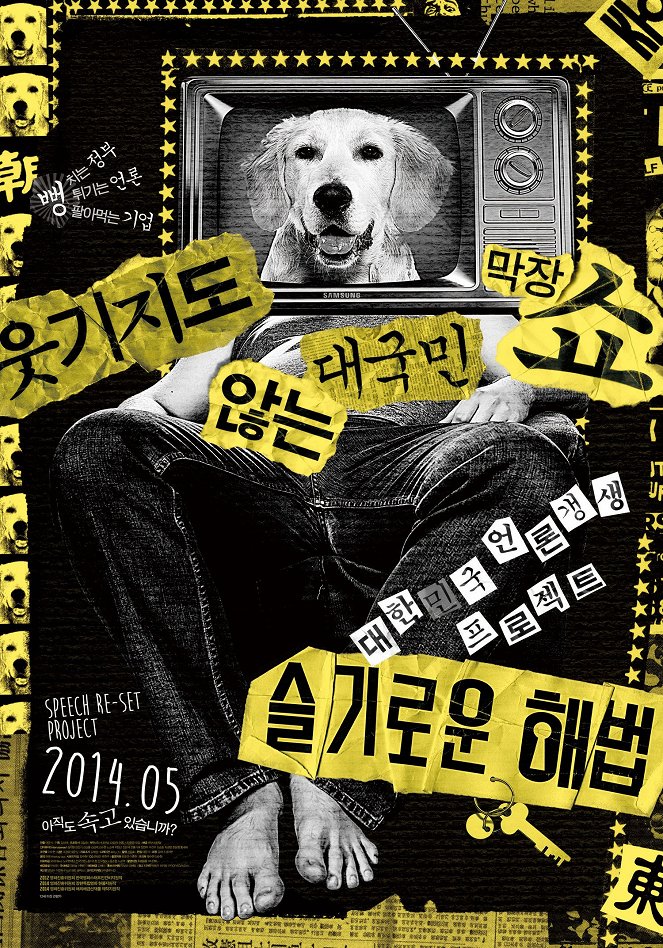 Seulgiloun haebeob - Plakate