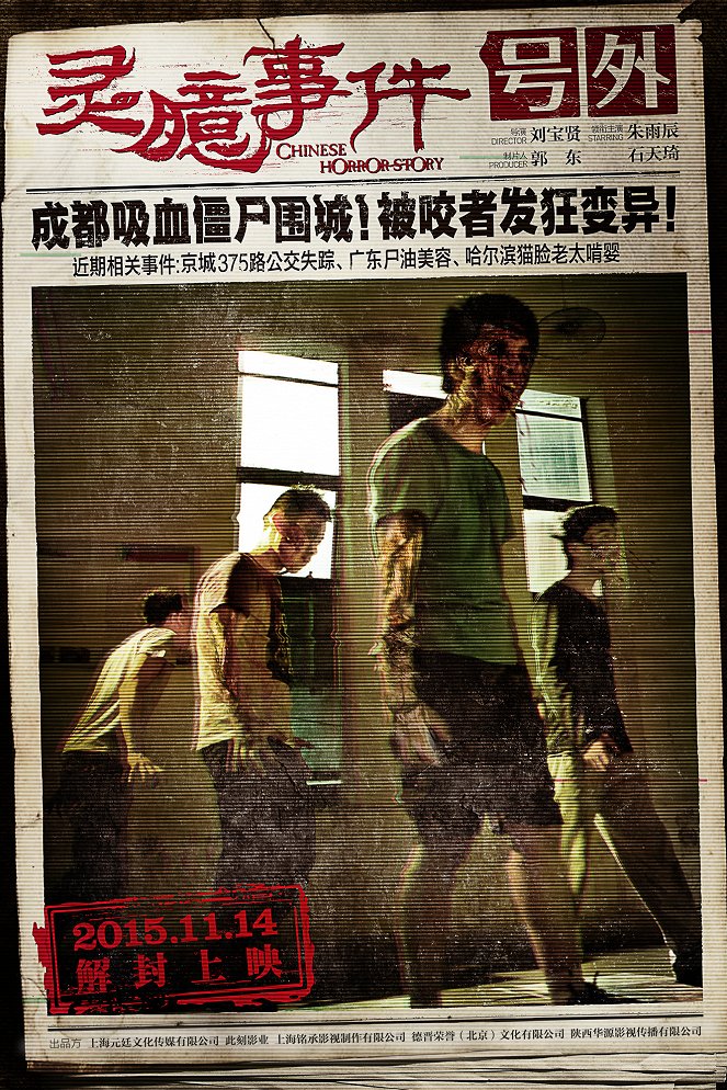 Chinese Horror Story - Affiches