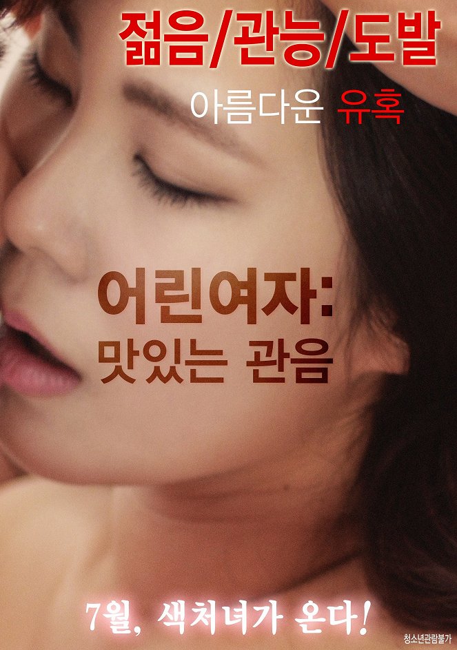 Young Woman: Delicious Voyeurism - Posters
