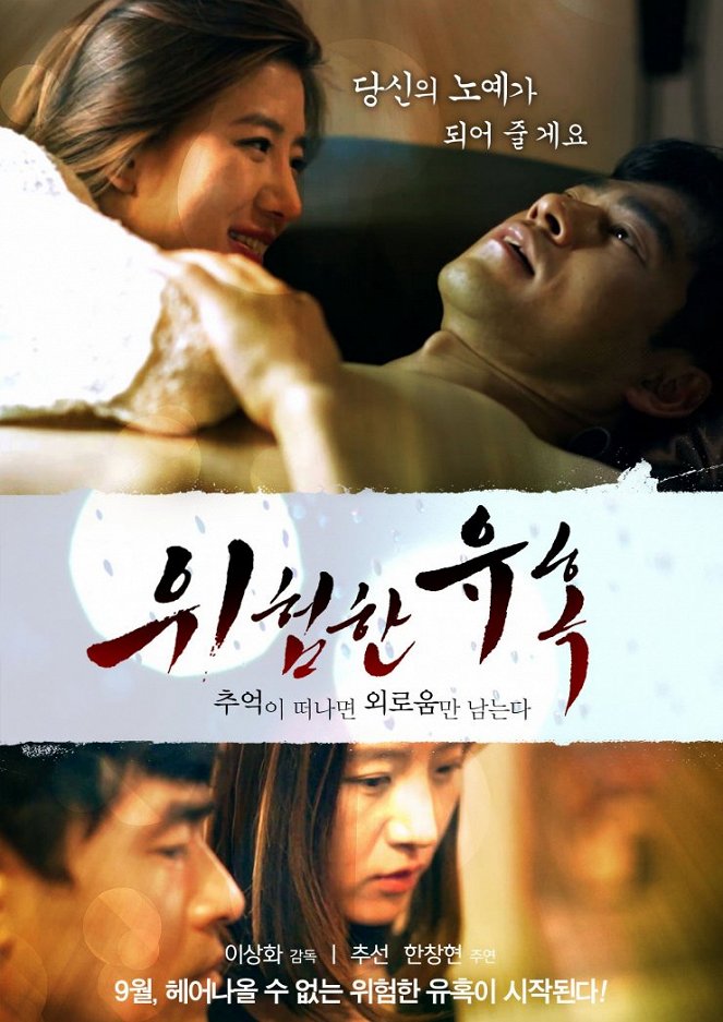 Wiheomhan yoohok - chooeogee tteonamyeon oeloumman namneunda - Posters