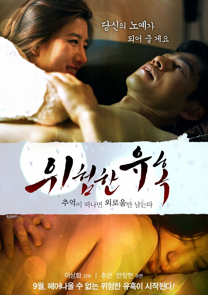 Wiheomhan yoohok - chooeogee tteonamyeon oeloumman namneunda - Posters