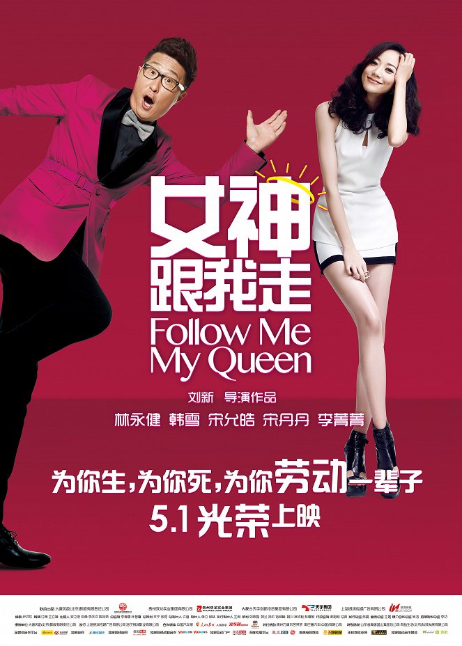 Follow Me My Queen - Plakaty
