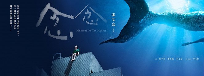 Murmur of the Hearts - Posters