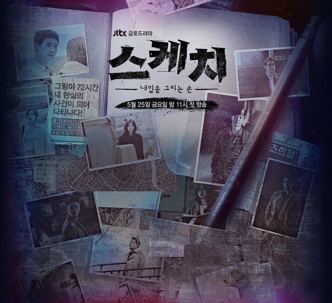 Seukechi - Plakate