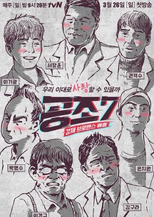 Cooperation 7 - Posters