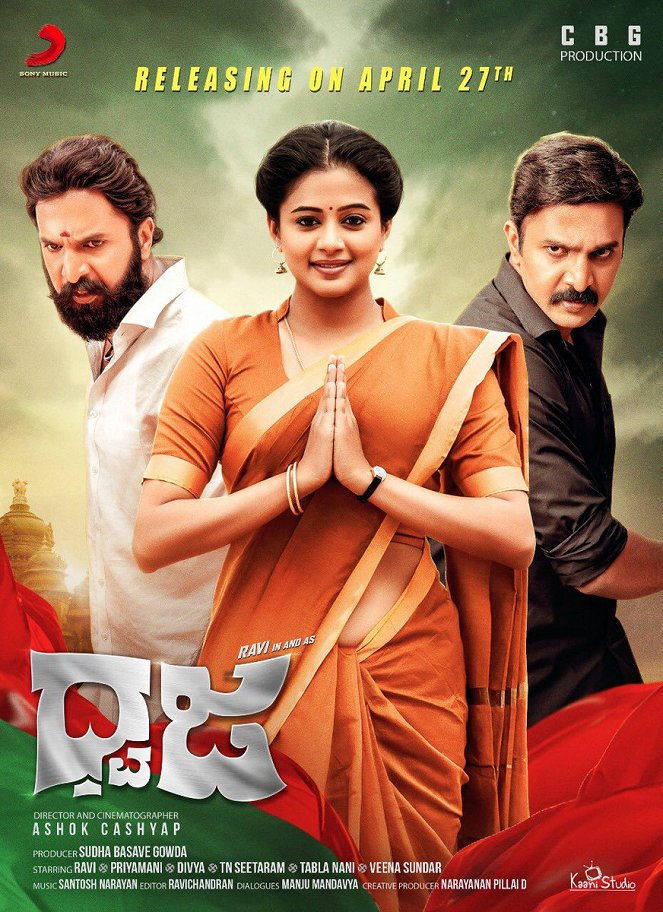 Dhwaja - Posters