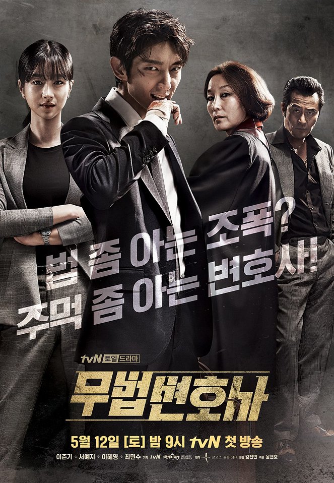 Lawless Lawyer - Affiches