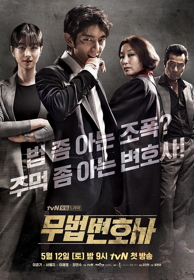 Lawless Lawyer - Plakate