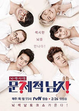 Problematic Men - Posters