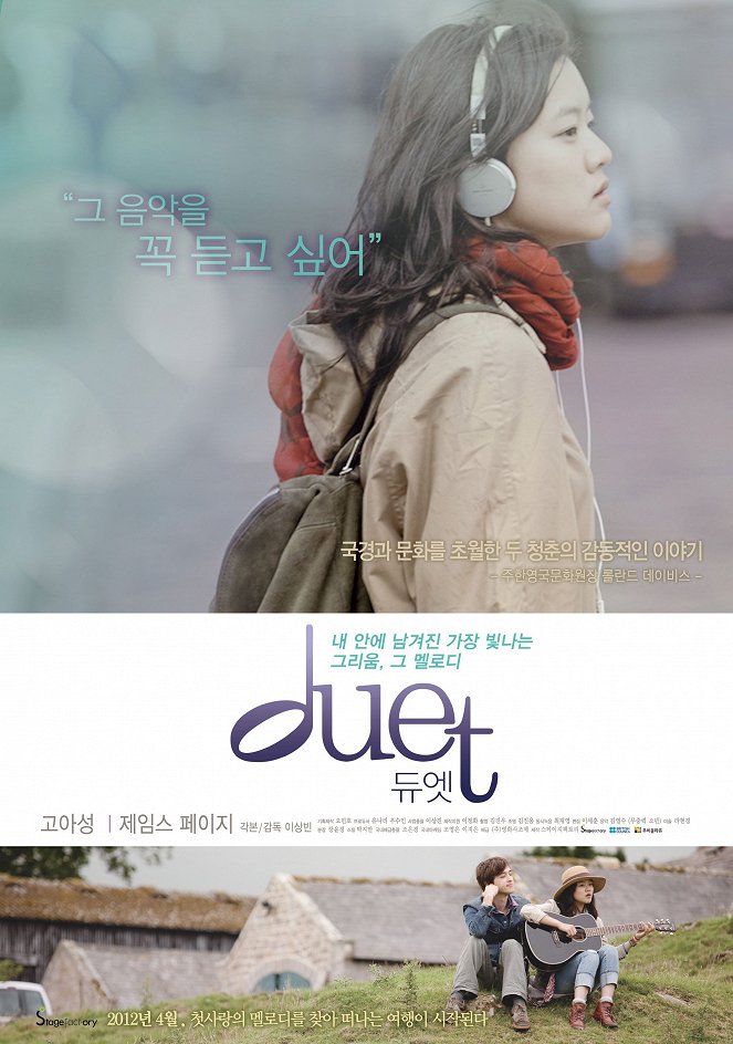 Duet - Posters