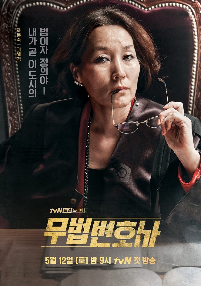 Lawless Lawyer - Affiches