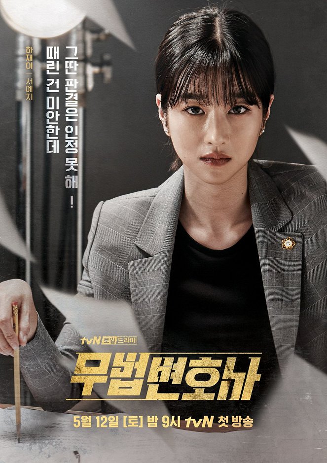 Lawless Lawyer - Posters