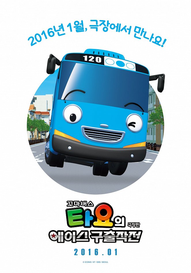 Tayo the Little Bus Movie: Rescue My Friend Ace - Posters