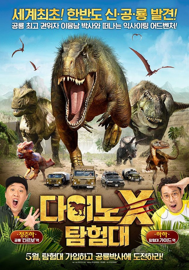 DINO X Adventure Squad - Posters