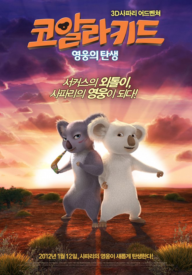 Koala kideu : yeongwoongeui tansaeng - Carteles