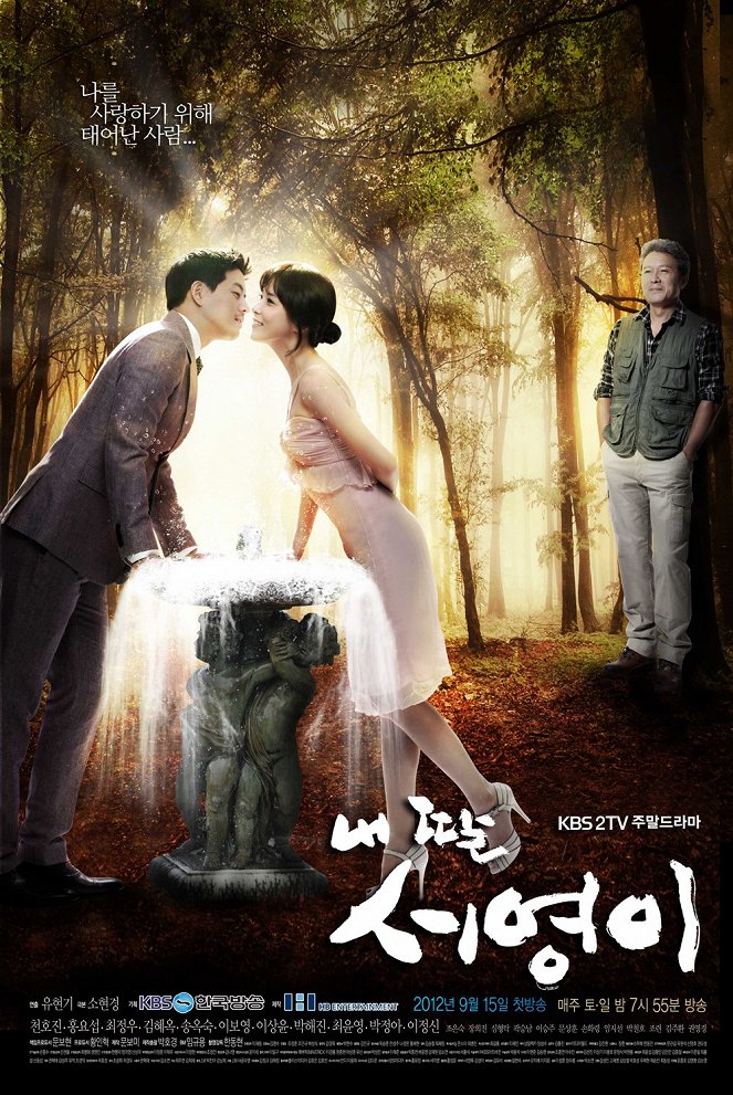 Nae ddal Seoyoungi - Posters
